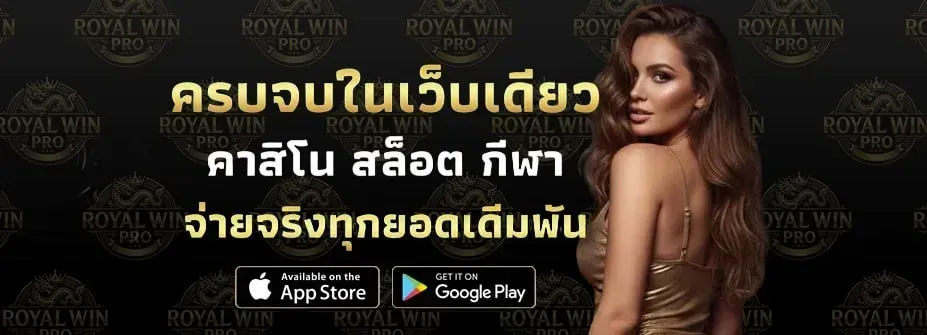 royalwinpro-hd1_927_335