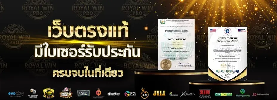 royalwinpro-hd2_927_335