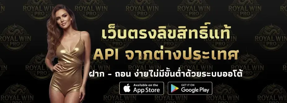 royalwinpro-hd3_927_335
